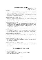 [정치론] 아시아문화중심도시 특별법-2