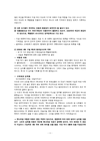 [정치론] 아시아문화중심도시 특별법-4