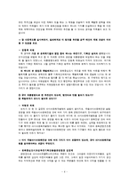 [정치론] 아시아문화중심도시 특별법-6