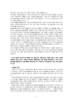 [정치론] 아시아문화중심도시 특별법-7