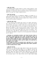 [정치론] 아시아문화중심도시 특별법-11