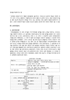 환경과 국제기구-3
