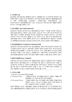 환경과 국제기구-4