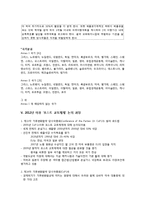 환경과 국제기구-5