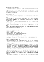 환경과 국제기구-7