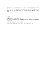환경과 국제기구-8