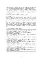 [사회복지] 인본주의 이론-5