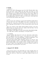 [사회복지] 인본주의 이론-6