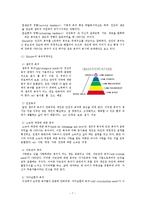 [사회복지] 인본주의 이론-7