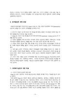 [사회복지] 인본주의 이론-8