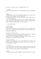 [사회복지] 인본주의 이론-9