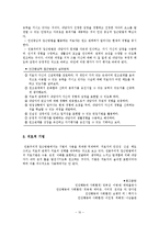 [사회복지] 인본주의 이론-10