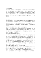 [사회학] 교육의 변동과 대안학교-2