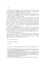 소수자와 사회적 약자를 위한 법-3