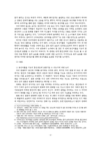 소수자와 사회적 약자를 위한 법-4