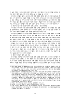 소수자와 사회적 약자를 위한 법-5