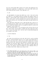 소수자와 사회적 약자를 위한 법-6