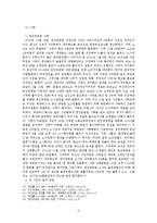 소수자와 사회적 약자를 위한 법-7