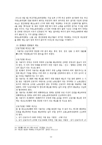 소수자와 사회적 약자를 위한 법-8