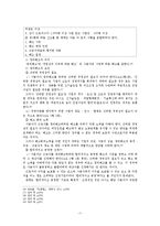 소수자와 사회적 약자를 위한 법-9