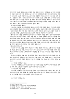 소수자와 사회적 약자를 위한 법-10
