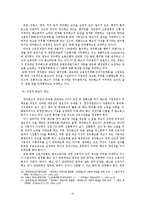 소수자와 사회적 약자를 위한 법-11