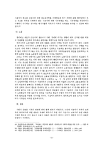 소수자와 사회적 약자를 위한 법-12