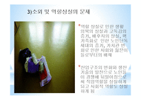 [노인복지] 독거노인의 생활환경 개선을 위한 해결방안 및 대책-8