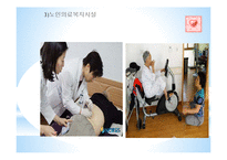 [노인복지] 독거노인의 생활환경 개선을 위한 해결방안 및 대책-11