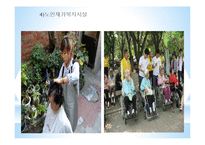 [노인복지] 독거노인의 생활환경 개선을 위한 해결방안 및 대책-12