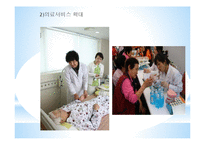 [노인복지] 독거노인의 생활환경 개선을 위한 해결방안 및 대책-14