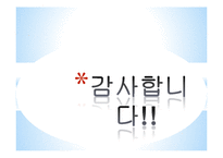 [노인복지] 독거노인의 생활환경 개선을 위한 해결방안 및 대책-18