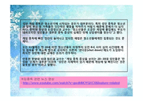 [사회학] 성인 게임중독과 사회복지-4