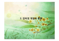[사회학] 성인 게임중독과 사회복지-9