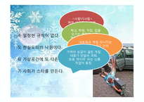 [사회학] 성인 게임중독과 사회복지-13