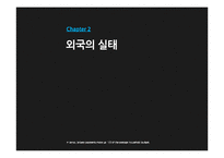 [국제사회] 지하경제, 마약 실태와 해결방안-7