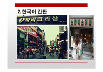 인사동과 홍대의 대중문화와 예술-4