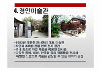 인사동과 홍대의 대중문화와 예술-6