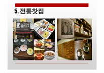 인사동과 홍대의 대중문화와 예술-7