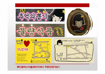 인사동과 홍대의 대중문화와 예술-9
