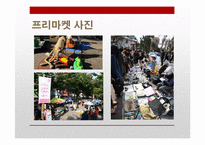 인사동과 홍대의 대중문화와 예술-13