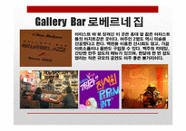 인사동과 홍대의 대중문화와 예술-15