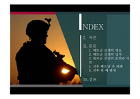 [전쟁사] 한국군의 월남파병과 그 역사성-2