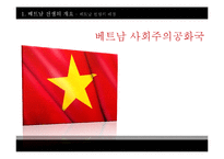 [전쟁사] 한국군의 월남파병과 그 역사성-6