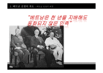[전쟁사] 한국군의 월남파병과 그 역사성-7