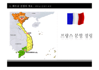 [전쟁사] 한국군의 월남파병과 그 역사성-8