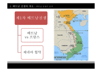 [전쟁사] 한국군의 월남파병과 그 역사성-10