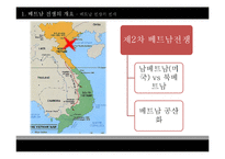 [전쟁사] 한국군의 월남파병과 그 역사성-13