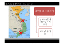 [전쟁사] 한국군의 월남파병과 그 역사성-14