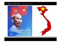 [전쟁사] 한국군의 월남파병과 그 역사성-16